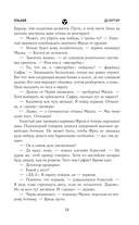 Золотая коллекция. Дезертир — фото, картинка — 14