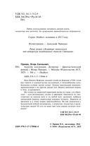 Золотая коллекция. Дезертир — фото, картинка — 5