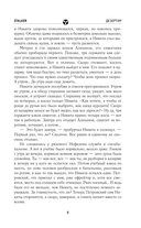 Золотая коллекция. Дезертир — фото, картинка — 10