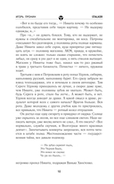 Золотая коллекция. Дезертир — фото, картинка — 11