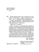 Бусидо. Кодекс воина — фото, картинка — 4