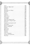 44 древнегреческих мудреца, которых обязательно надо читать — фото, картинка — 2