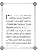 44 древнегреческих мудреца, которых обязательно надо читать — фото, картинка — 4