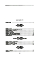 Финляндия в противостоянии Советскому Союзу. Воспоминания военно­морского атташе Франции в Хельсинки и Москве — фото, картинка — 1