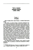 Финляндия в противостоянии Советскому Союзу. Воспоминания военно­морского атташе Франции в Хельсинки и Москве — фото, картинка — 3