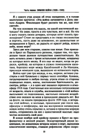 Финляндия в противостоянии Советскому Союзу. Воспоминания военно­морского атташе Франции в Хельсинки и Москве — фото, картинка — 4