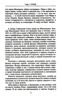 Финляндия в противостоянии Советскому Союзу. Воспоминания военно­морского атташе Франции в Хельсинки и Москве — фото, картинка — 5
