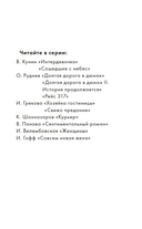 Совсем новая жена — фото, картинка — 1