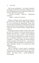 Совсем новая жена — фото, картинка — 11