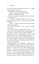 Совсем новая жена — фото, картинка — 13