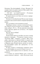 Совсем новая жена — фото, картинка — 14