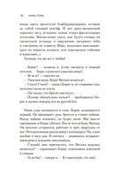 Совсем новая жена — фото, картинка — 15