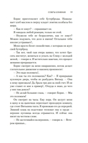 Совсем новая жена — фото, картинка — 16