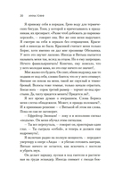 Совсем новая жена — фото, картинка — 17