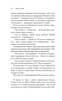 Совсем новая жена — фото, картинка — 19