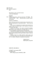 Совсем новая жена — фото, картинка — 3