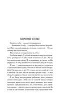 Совсем новая жена — фото, картинка — 4