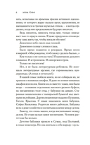 Совсем новая жена — фото, картинка — 5