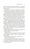 Совсем новая жена — фото, картинка — 6