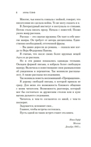 Совсем новая жена — фото, картинка — 7