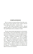 Совсем новая жена — фото, картинка — 8