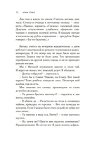 Совсем новая жена — фото, картинка — 9