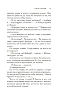 Совсем новая жена — фото, картинка — 10