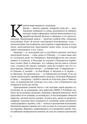 Палаццо Мадамы. Воображаемый музей Ирины Антоновой — фото, картинка — 12