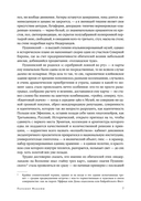 Палаццо Мадамы. Воображаемый музей Ирины Антоновой — фото, картинка — 13