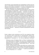 Палаццо Мадамы. Воображаемый музей Ирины Антоновой — фото, картинка — 14