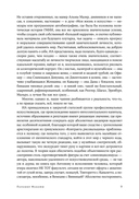 Палаццо Мадамы. Воображаемый музей Ирины Антоновой — фото, картинка — 15