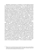 Палаццо Мадамы. Воображаемый музей Ирины Антоновой — фото, картинка — 17