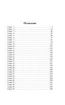 Соблазнительная скромница — фото, картинка — 1