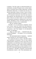 Соблазнительная скромница — фото, картинка — 3