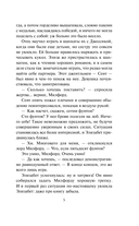 Соблазнительная скромница — фото, картинка — 4