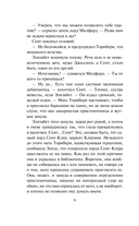 Соблазнительная скромница — фото, картинка — 5