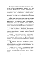 Соблазнительная скромница — фото, картинка — 7