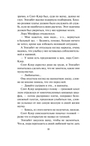 Соблазнительная скромница — фото, картинка — 9