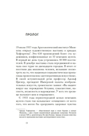 Кандинский & Мюнтер. Сила цвета и роковой любви — фото, картинка — 12