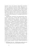 Кандинский & Мюнтер. Сила цвета и роковой любви — фото, картинка — 13
