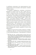 Кандинский & Мюнтер. Сила цвета и роковой любви — фото, картинка — 14