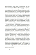 Кандинский & Мюнтер. Сила цвета и роковой любви — фото, картинка — 19