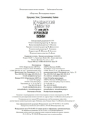 Кандинский & Мюнтер. Сила цвета и роковой любви — фото, картинка — 20