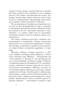 Кандинский & Мюнтер. Сила цвета и роковой любви — фото, картинка — 5