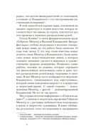 Кандинский & Мюнтер. Сила цвета и роковой любви — фото, картинка — 6