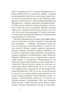 Кандинский & Мюнтер. Сила цвета и роковой любви — фото, картинка — 8