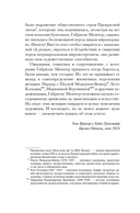 Кандинский & Мюнтер. Сила цвета и роковой любви — фото, картинка — 10