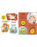 Барашек Бяша идет в детский сад — фото, картинка — 4