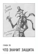 Бригада пылающего пламени. Том 5 — фото, картинка — 2