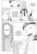 Бригада пылающего пламени. Том 5 — фото, картинка — 5